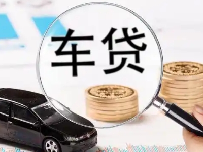 西安区企业贷款到期无法偿还，会有什么具体后果？