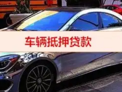 西安区厂房抵押贷款申请条件、利率和还款方式等详细分享